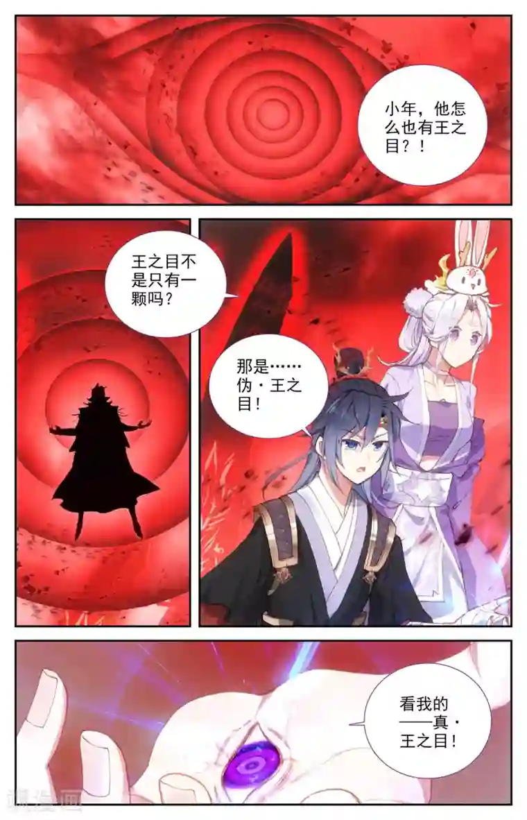 苍穹榜之圣灵纪第103话下 癫狂至极