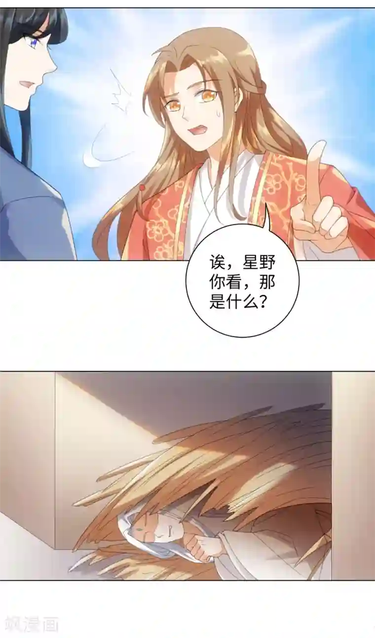 今天也没变成人第98话 怎么是你