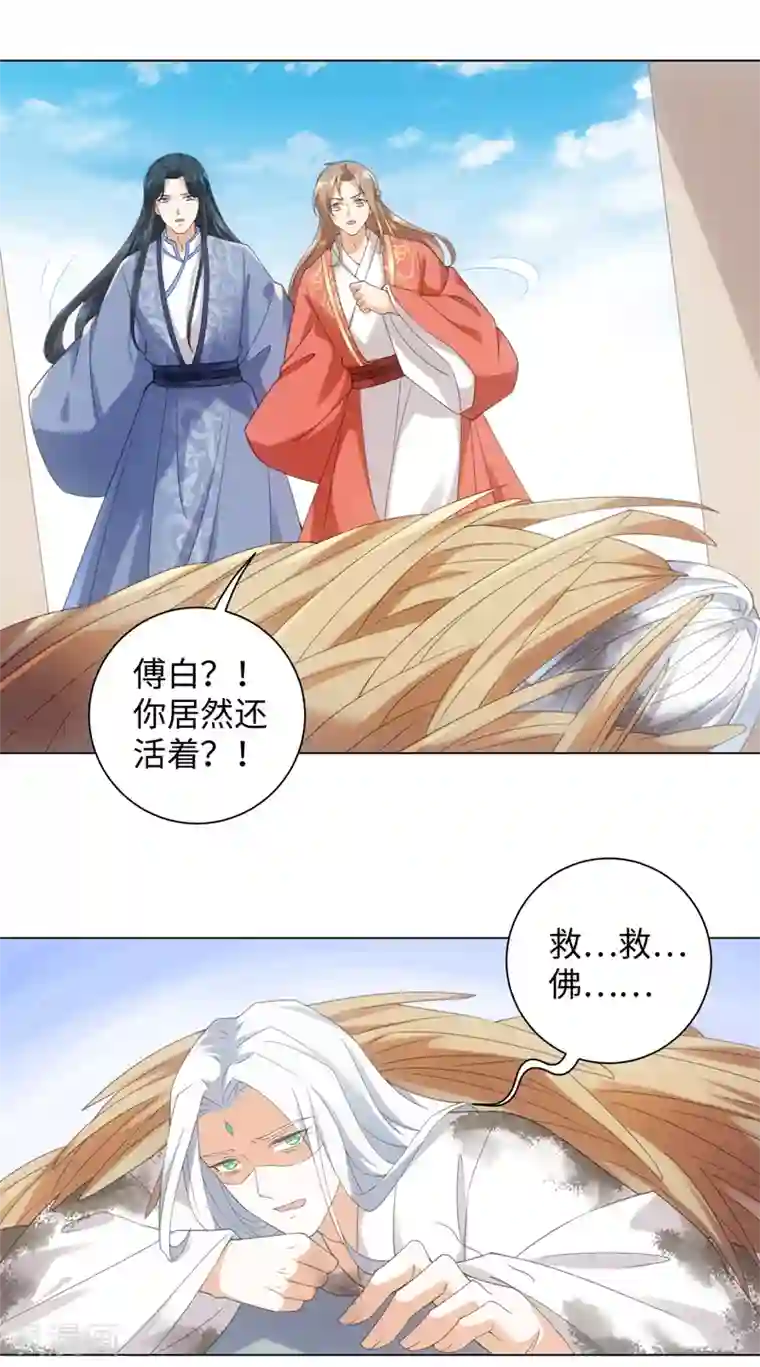 今天也没变成人第98话 怎么是你