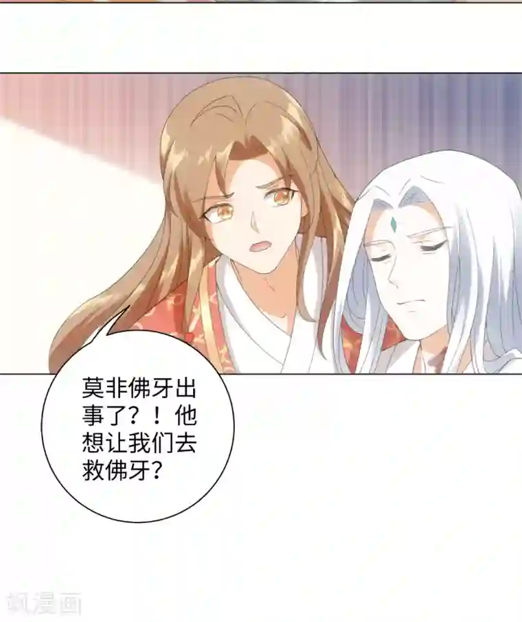 今天也没变成人第98话 怎么是你