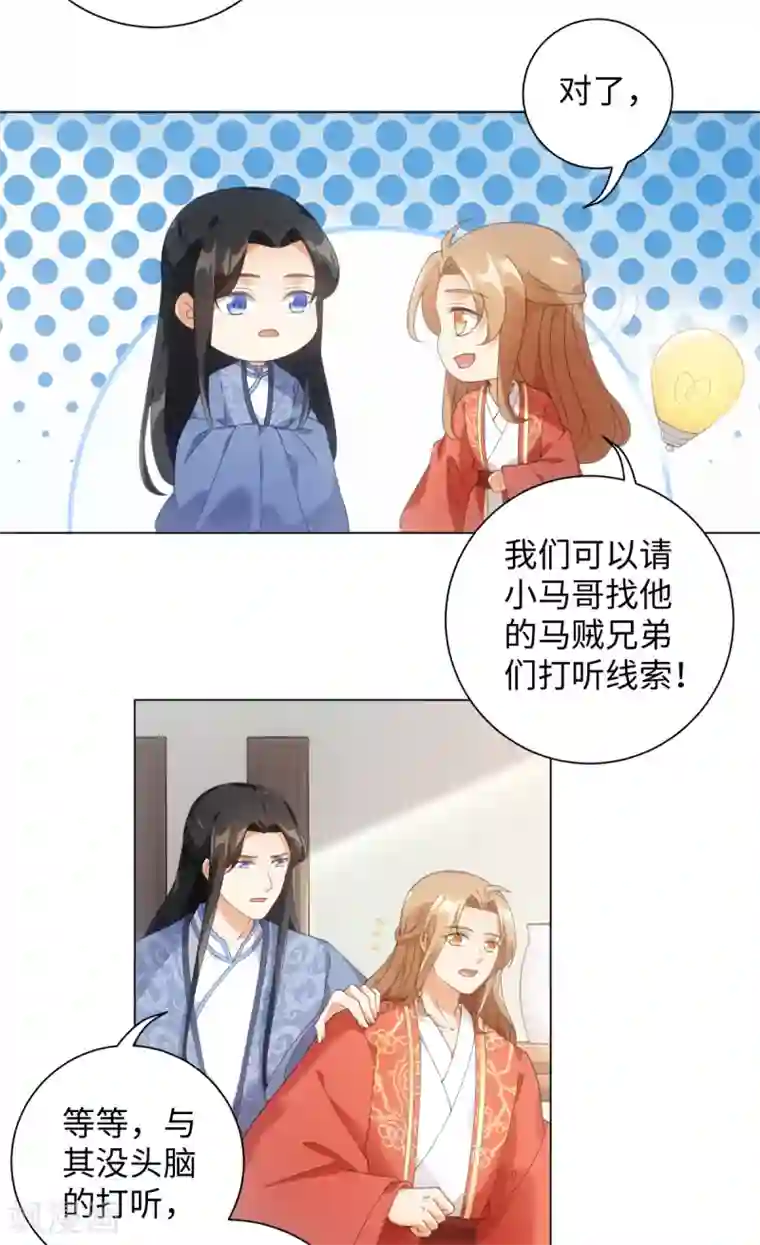 今天也没变成人第98话 怎么是你