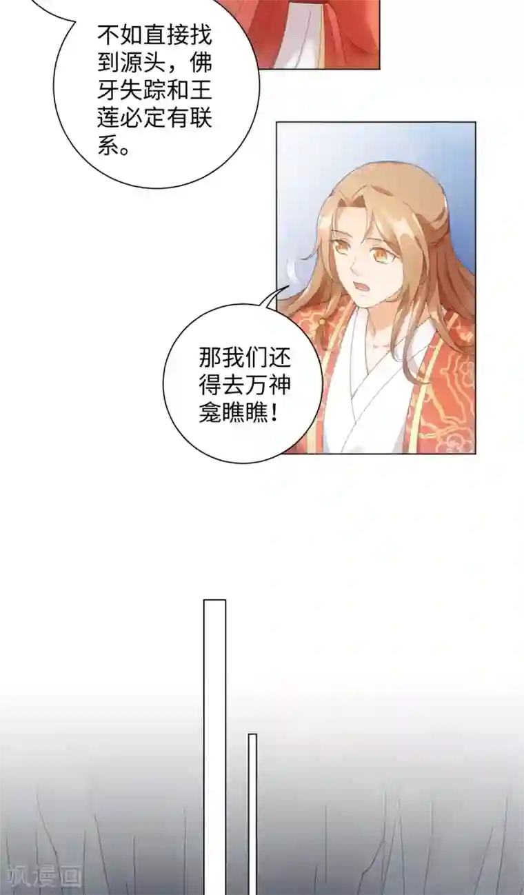 今天也没变成人第98话 怎么是你