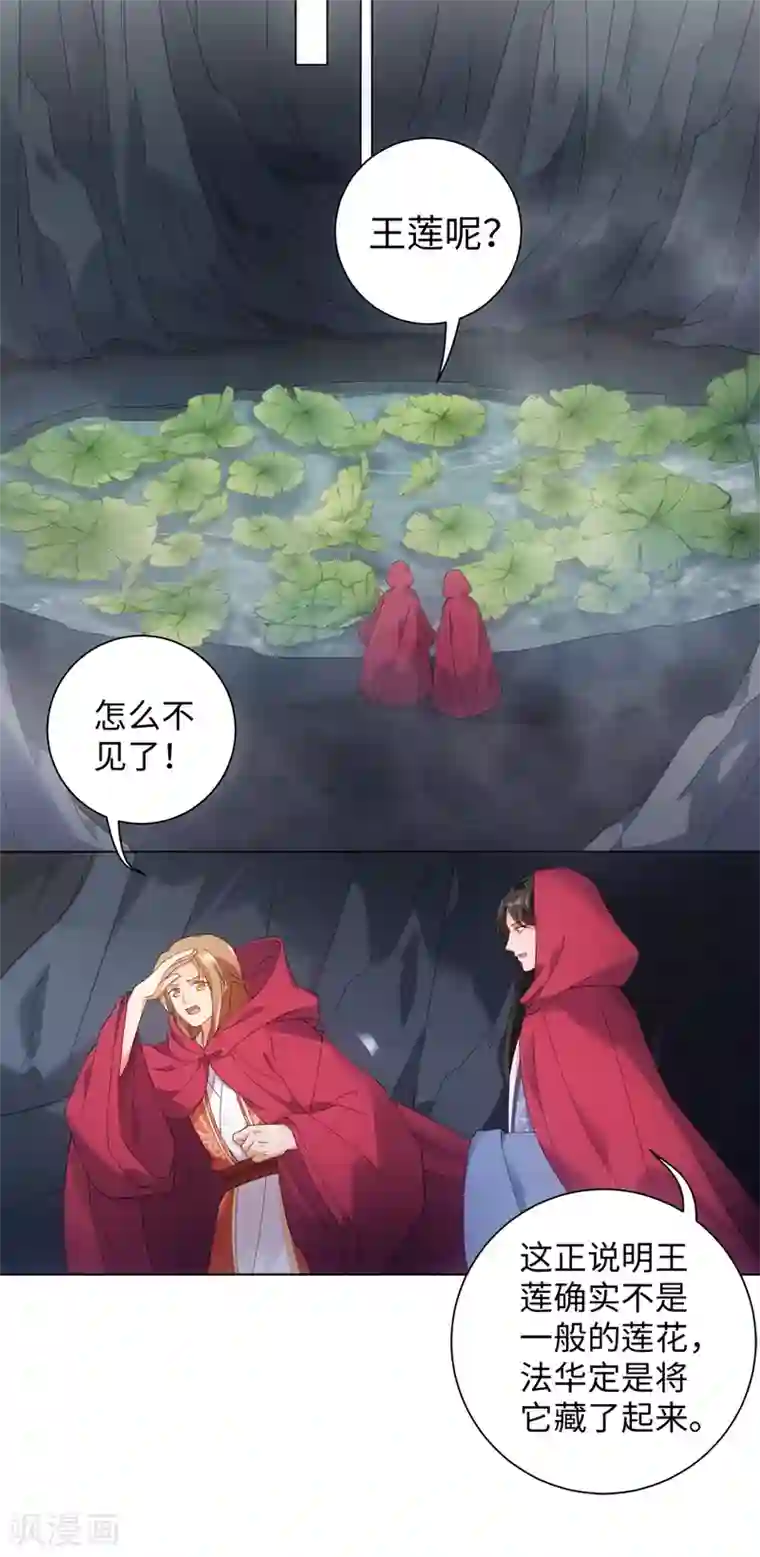 今天也没变成人第98话 怎么是你