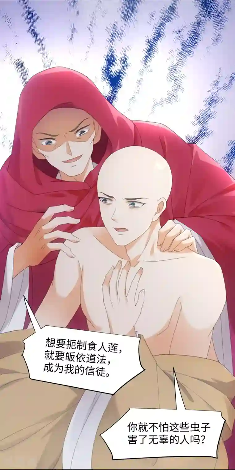 今天也没变成人第98话 怎么是你