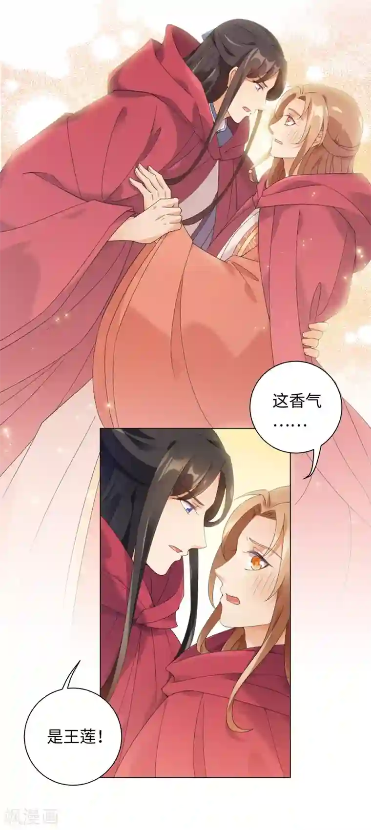 今天也没变成人第98话 怎么是你