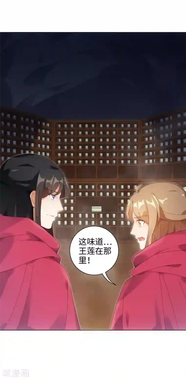 今天也没变成人第98话 怎么是你