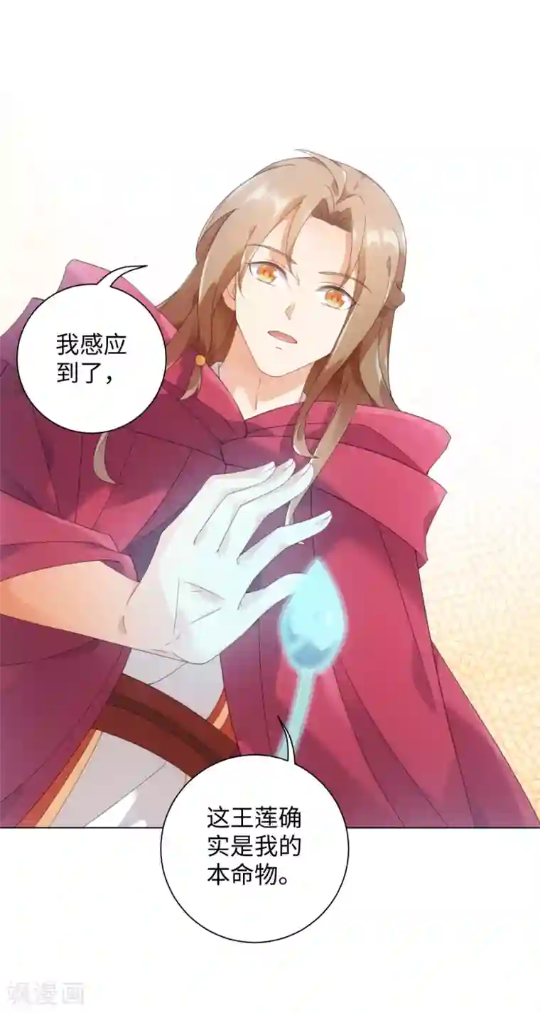 今天也没变成人第98话 怎么是你