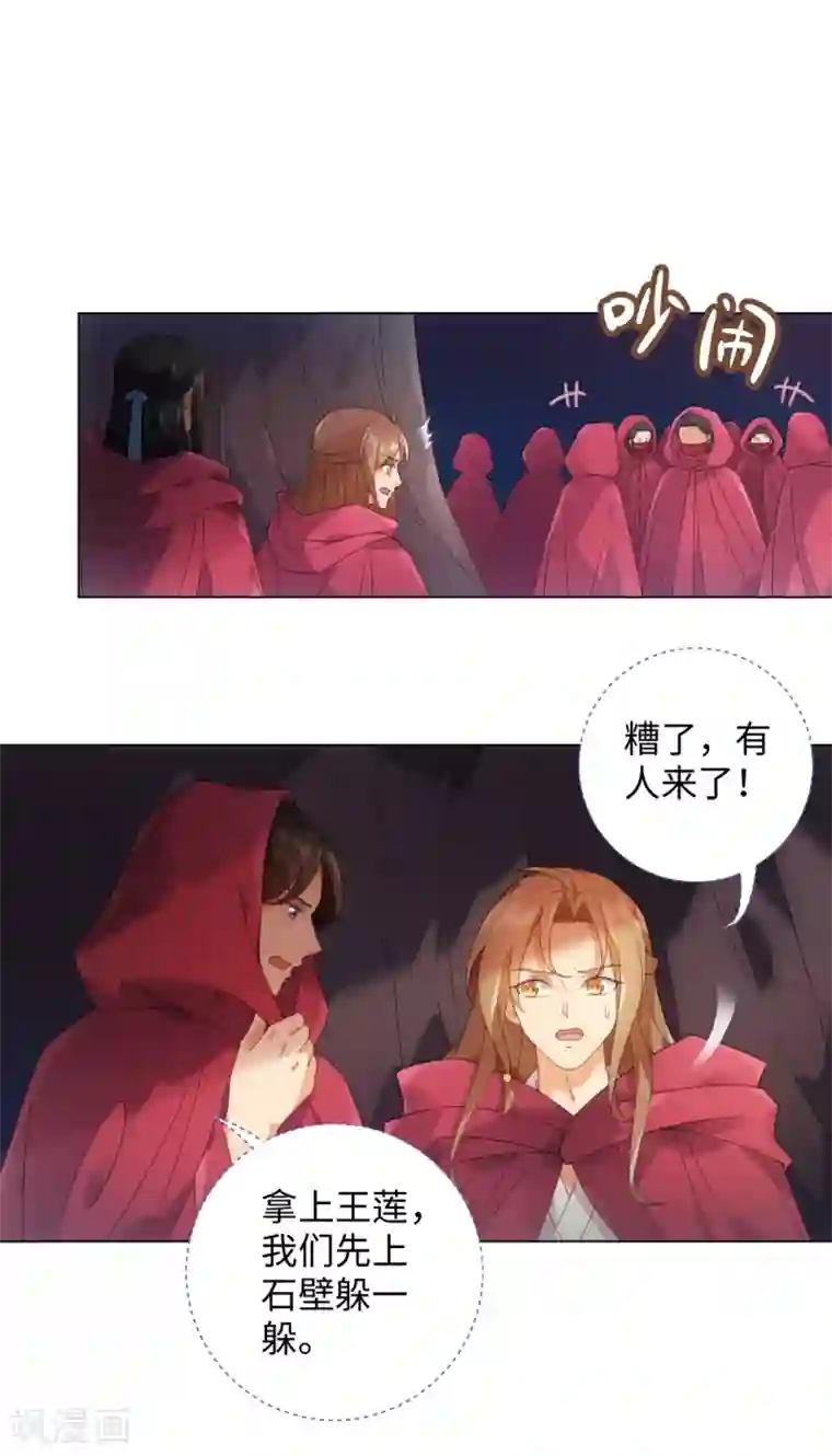 今天也没变成人第98话 怎么是你