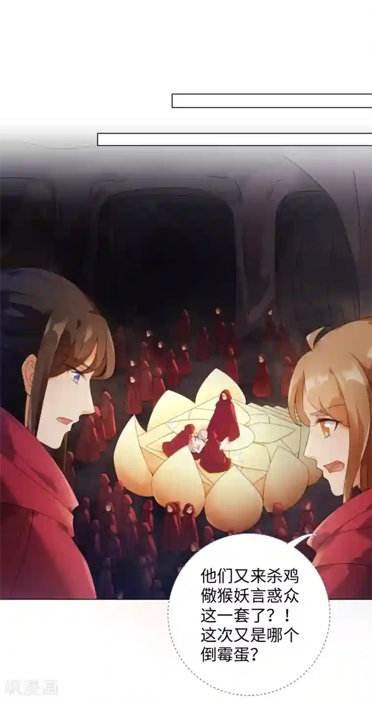 今天也没变成人第98话 怎么是你