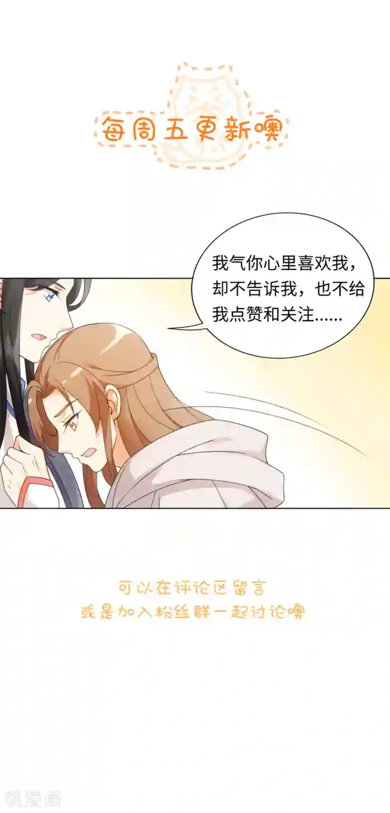 今天也没变成人第98话 怎么是你