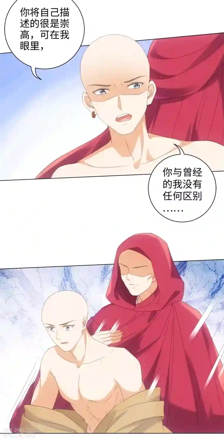 今天也没变成人第98话 怎么是你