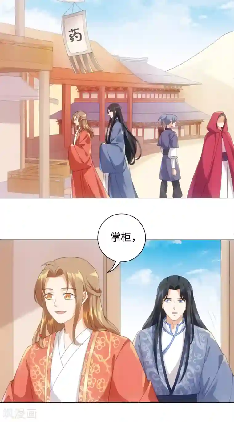 今天也没变成人第98话 怎么是你