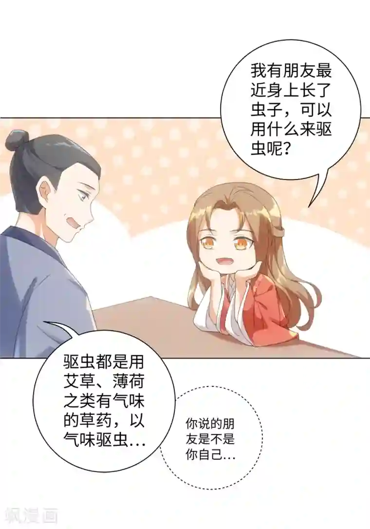 今天也没变成人第98话 怎么是你