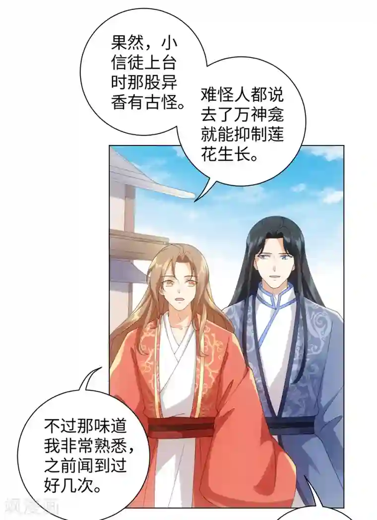 今天也没变成人第98话 怎么是你