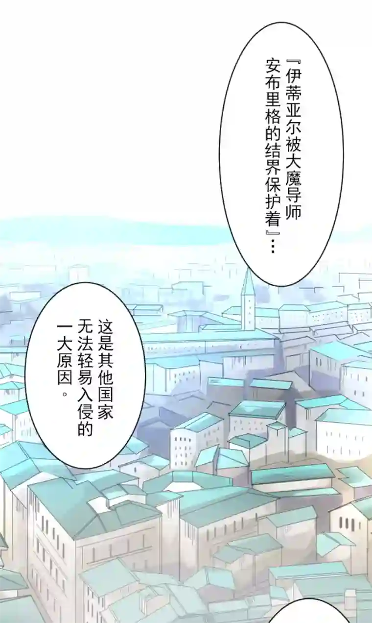 他和她的魔法契约第107话 安布里格的选择