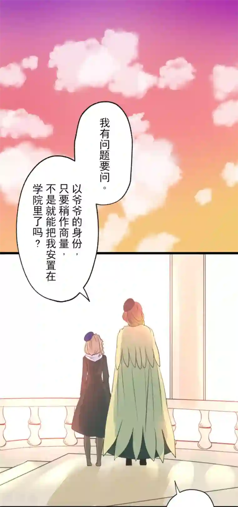他和她的魔法契约第107话 安布里格的选择