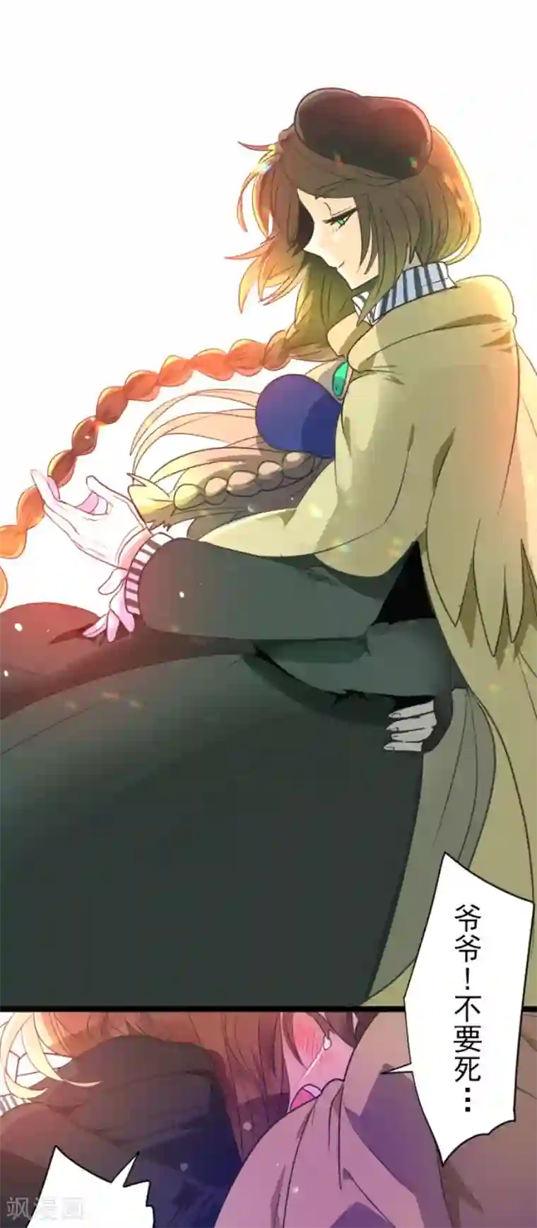 他和她的魔法契约第107话 安布里格的选择