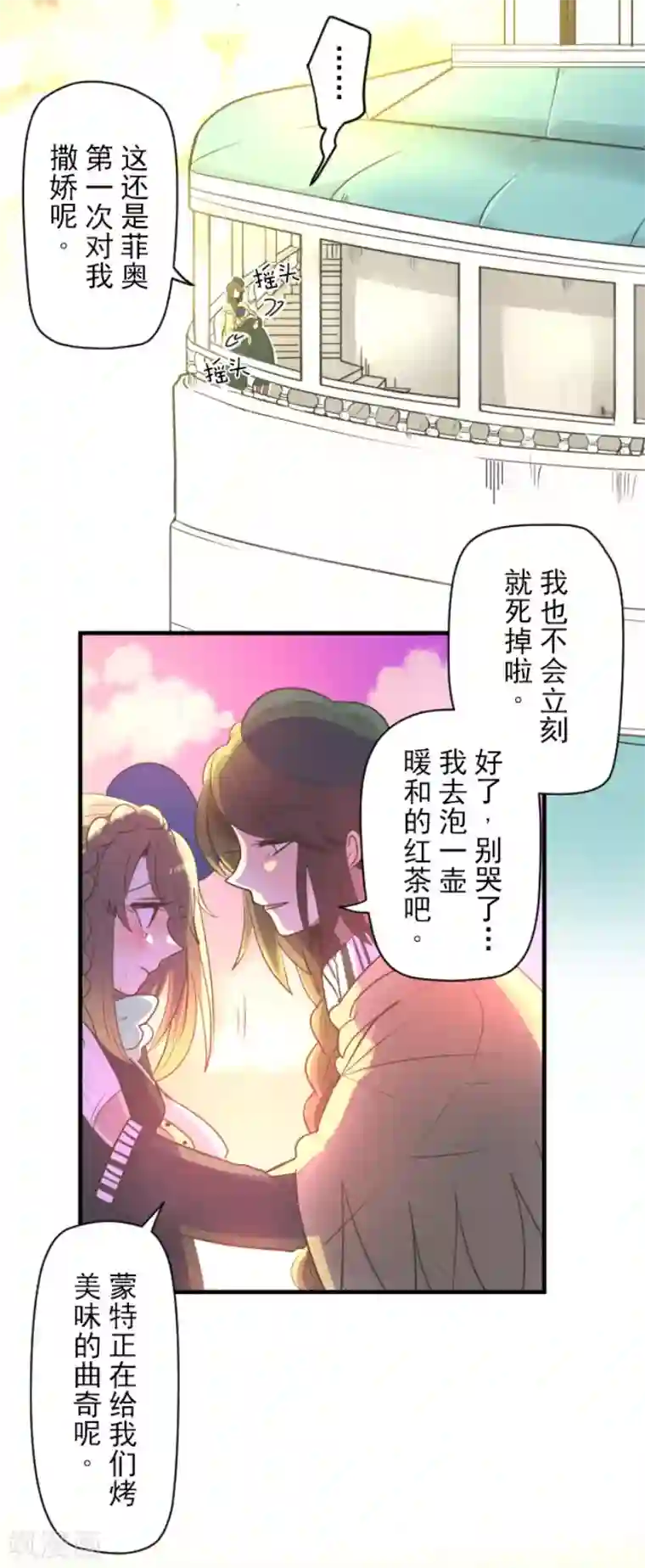 他和她的魔法契约第107话 安布里格的选择