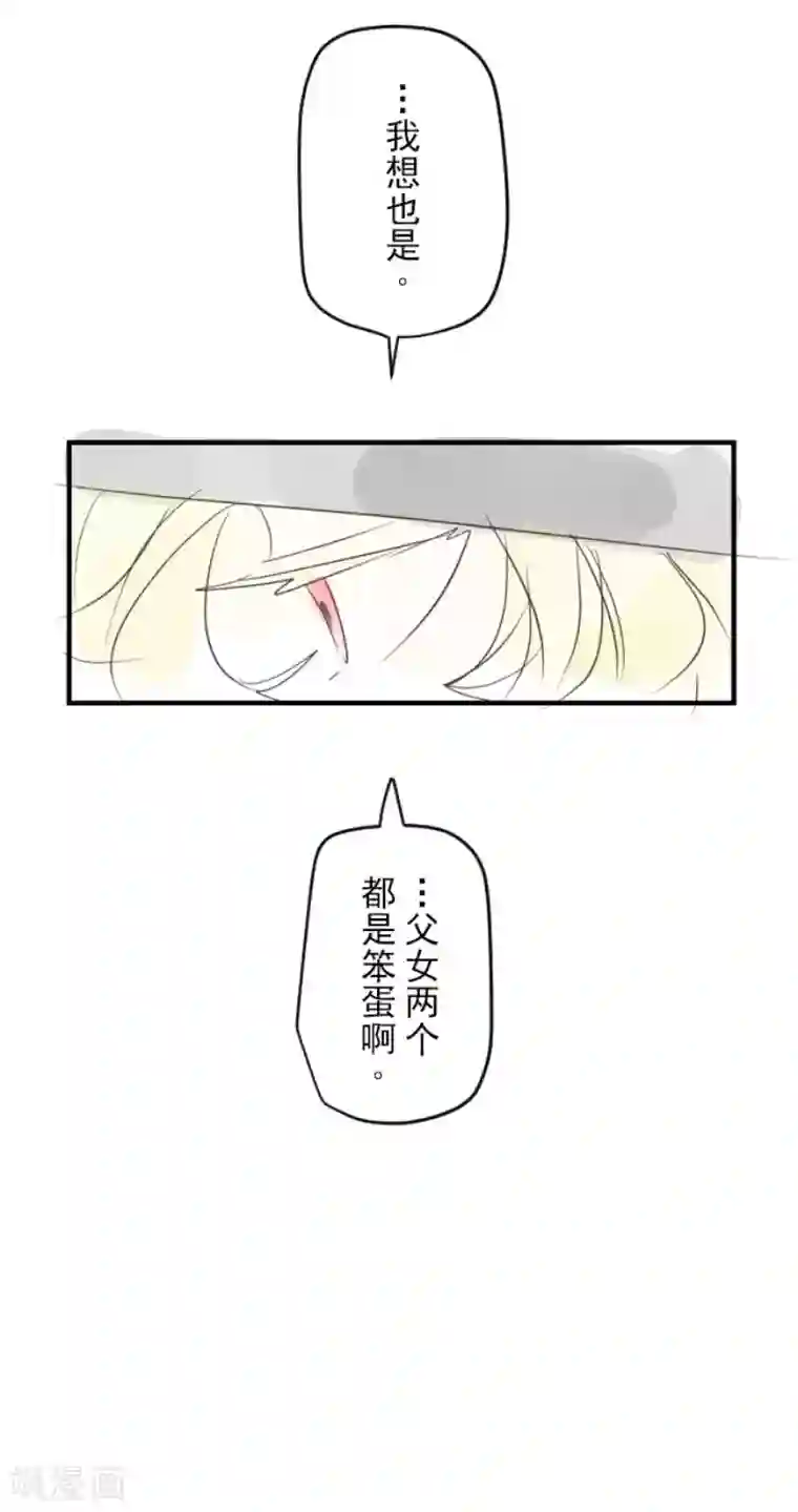 他和她的魔法契约第107话 安布里格的选择