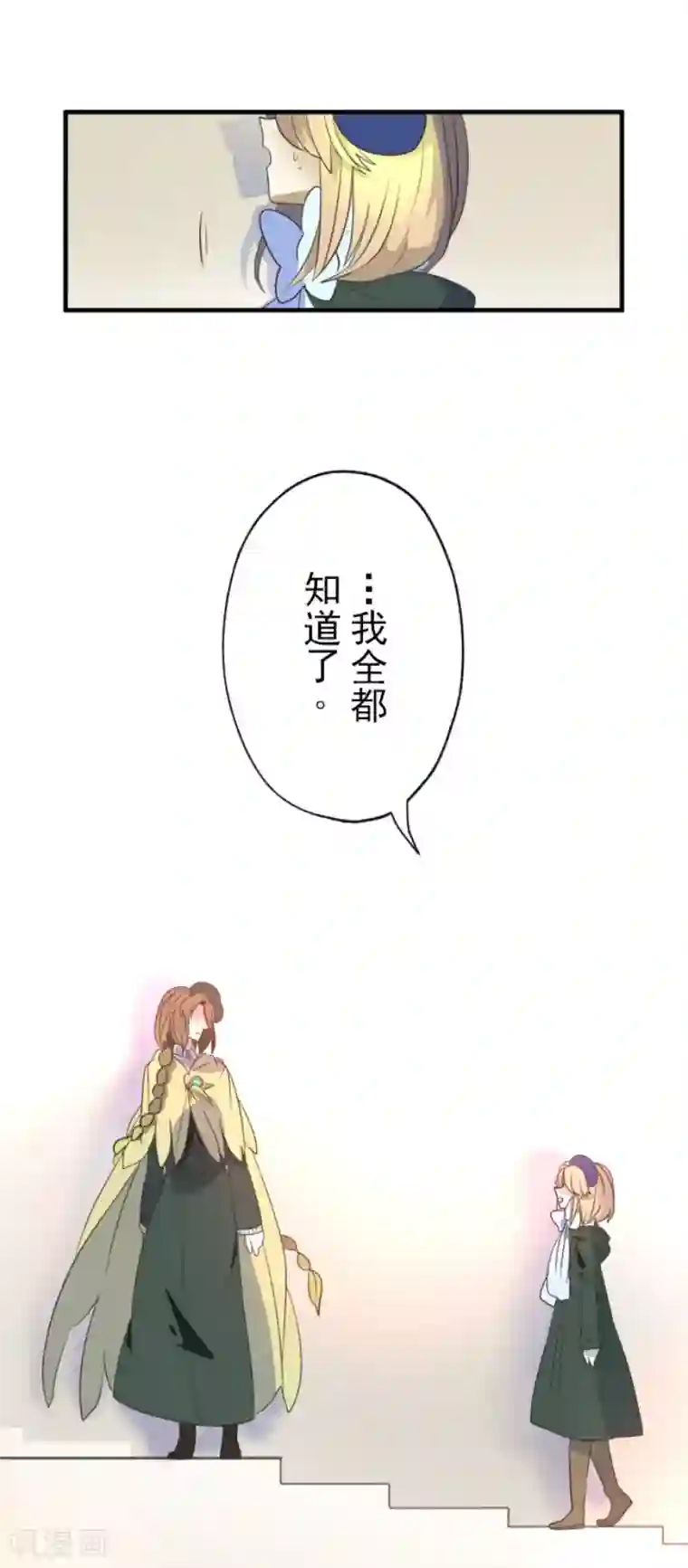 他和她的魔法契约第107话 安布里格的选择