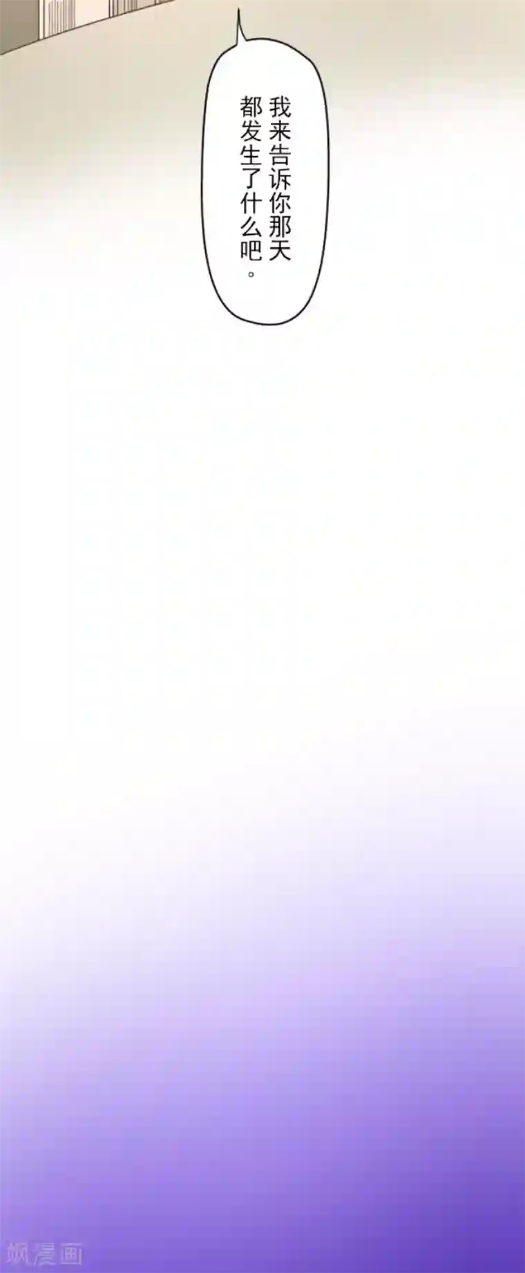 他和她的魔法契约第107话 安布里格的选择