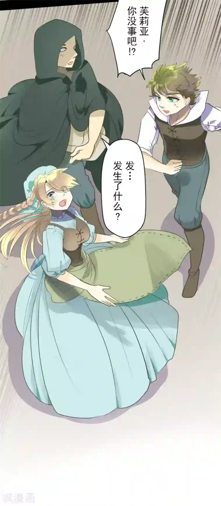 他和她的魔法契约第108话 过去篇16