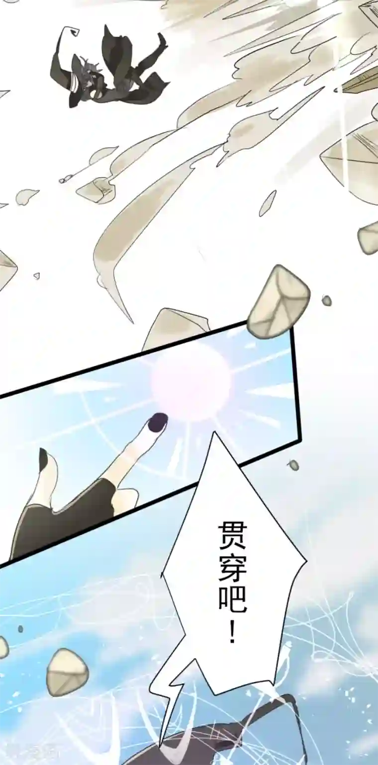 他和她的魔法契约第108话 过去篇16