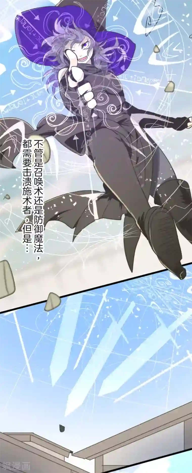 他和她的魔法契约第108话 过去篇16