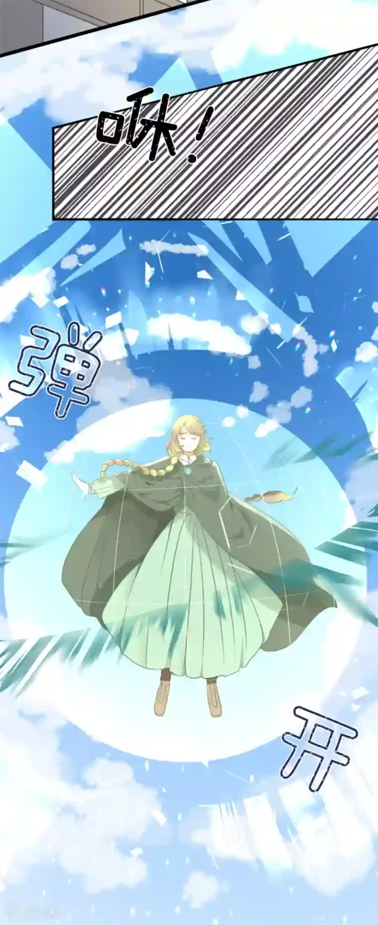 他和她的魔法契约第108话 过去篇16