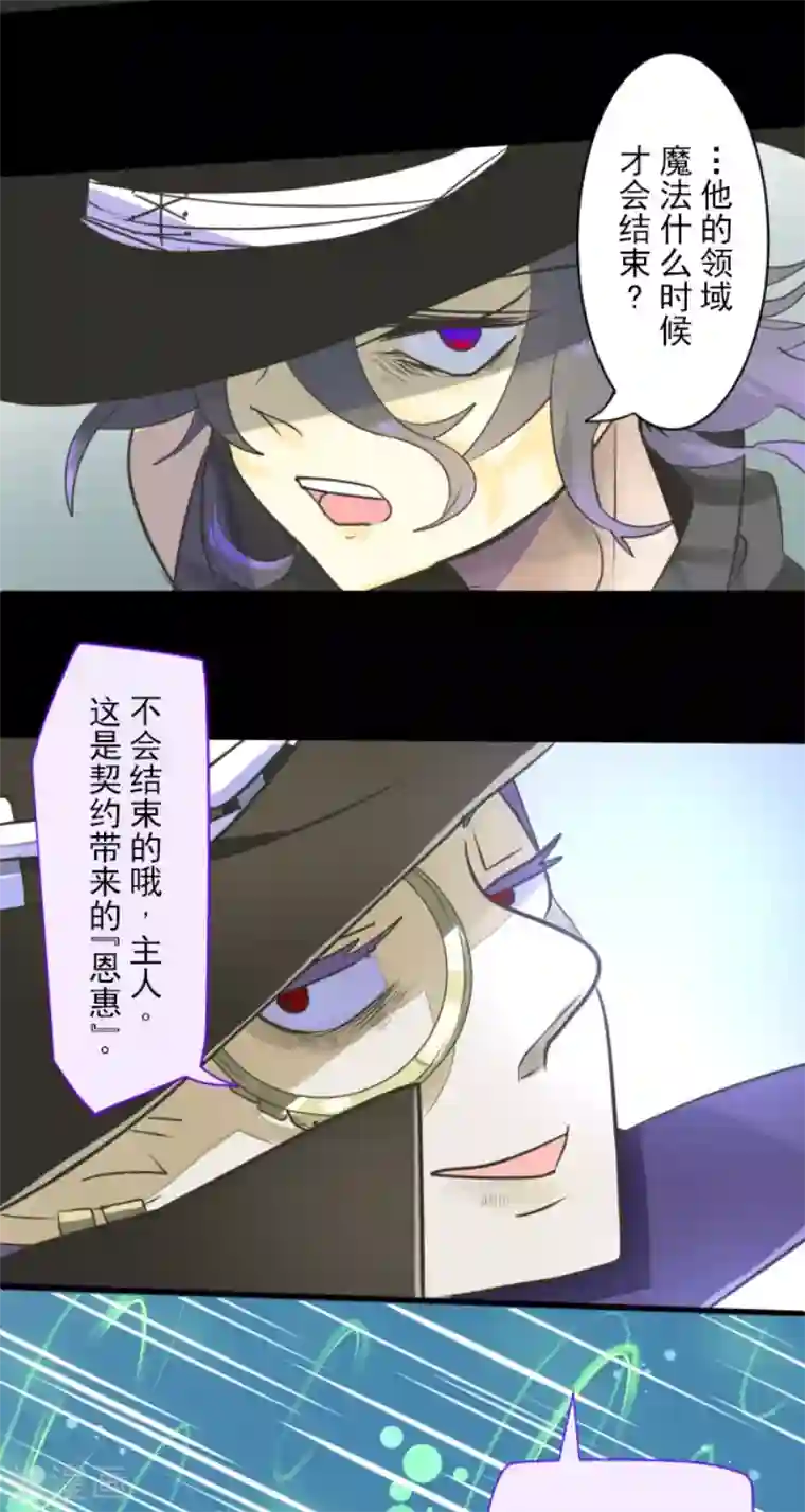 他和她的魔法契约第108话 过去篇16