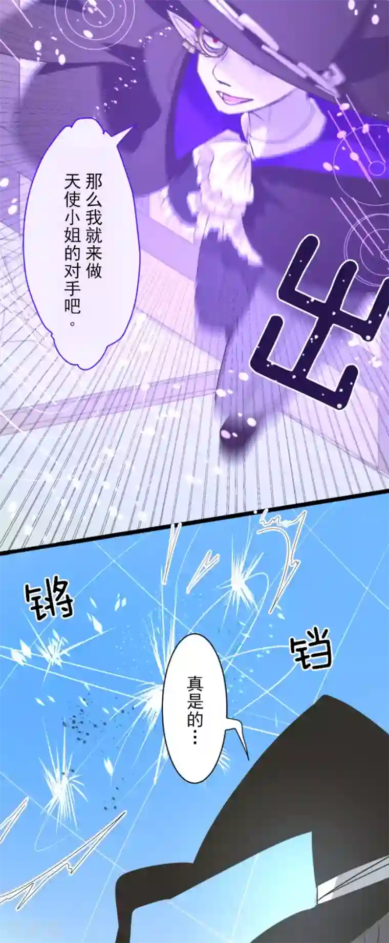 他和她的魔法契约第108话 过去篇16