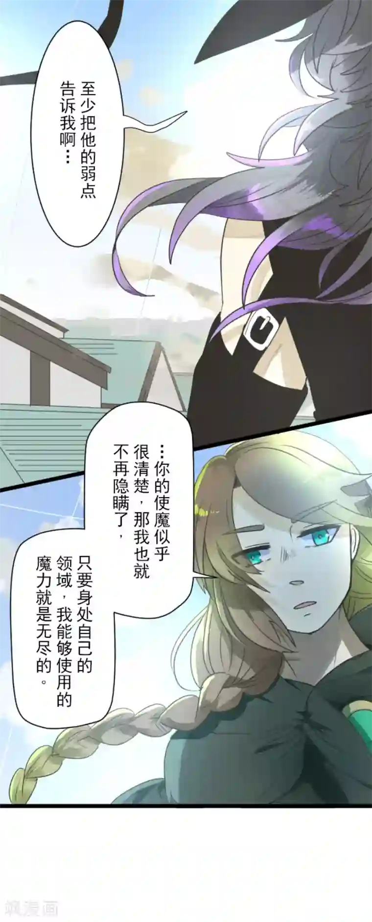 他和她的魔法契约第108话 过去篇16