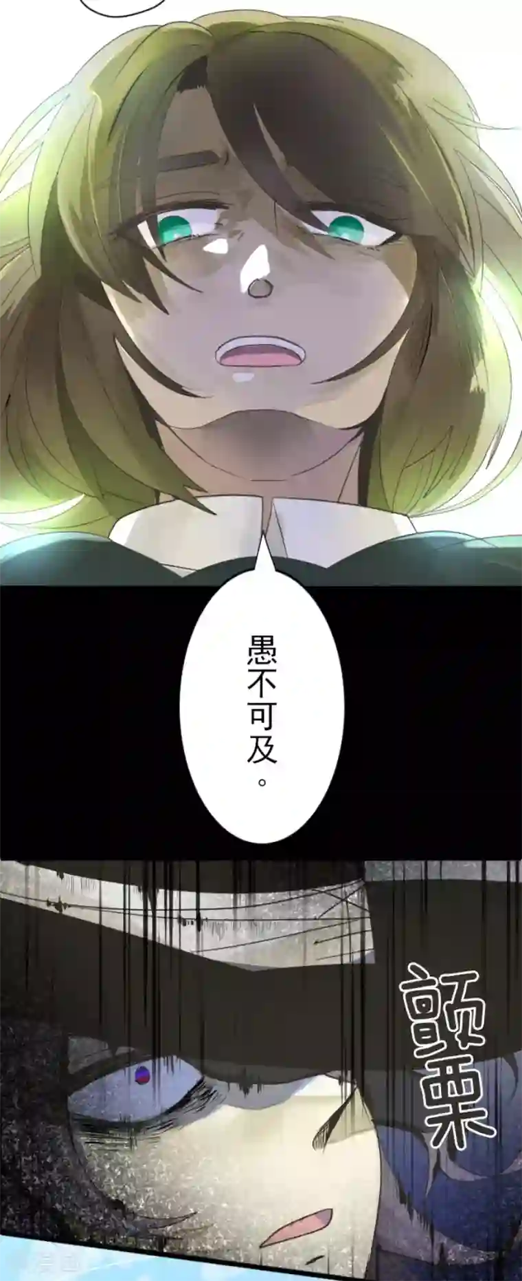 他和她的魔法契约第108话 过去篇16