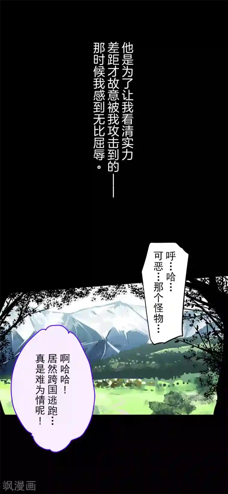 他和她的魔法契约第108话 过去篇16