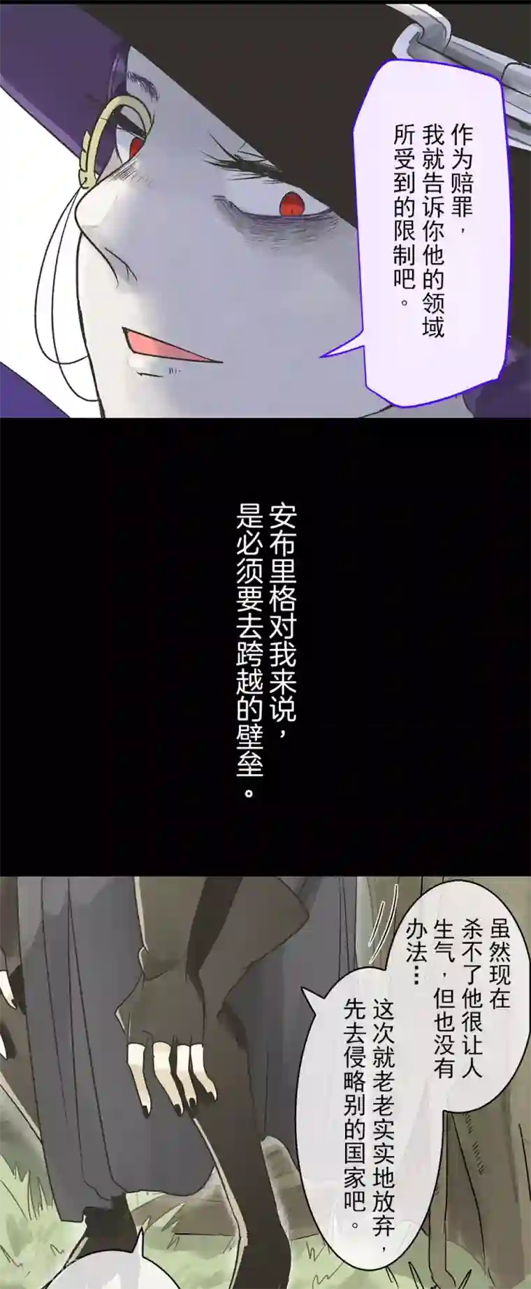 他和她的魔法契约第108话 过去篇16