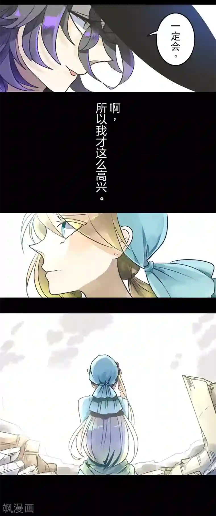 他和她的魔法契约第108话 过去篇16