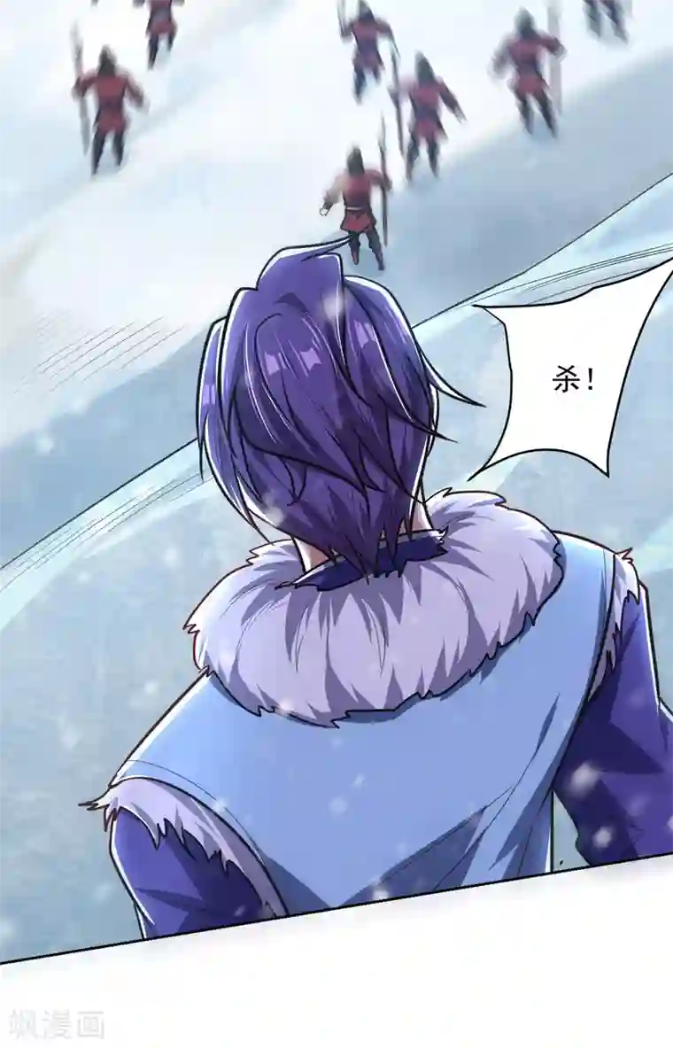 妖者为王第173话 血红日的拉拢