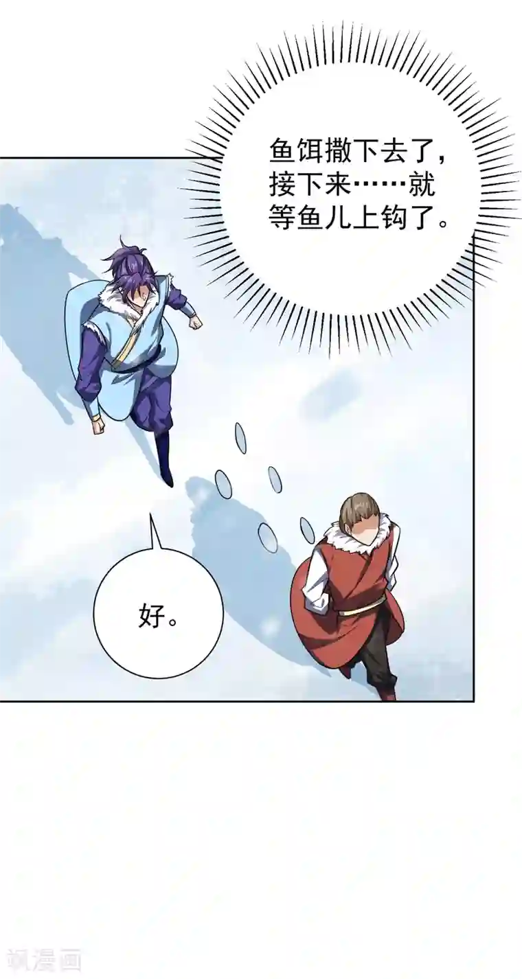 妖者为王第173话 血红日的拉拢