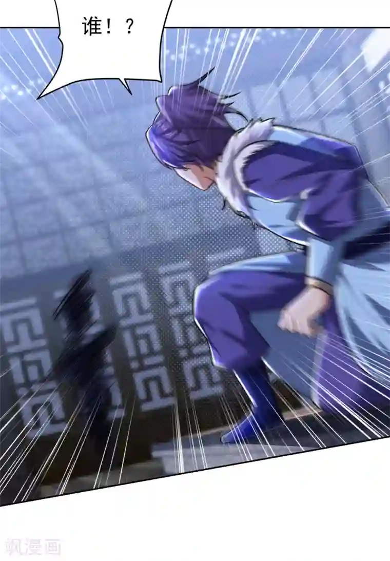妖者为王第173话 血红日的拉拢