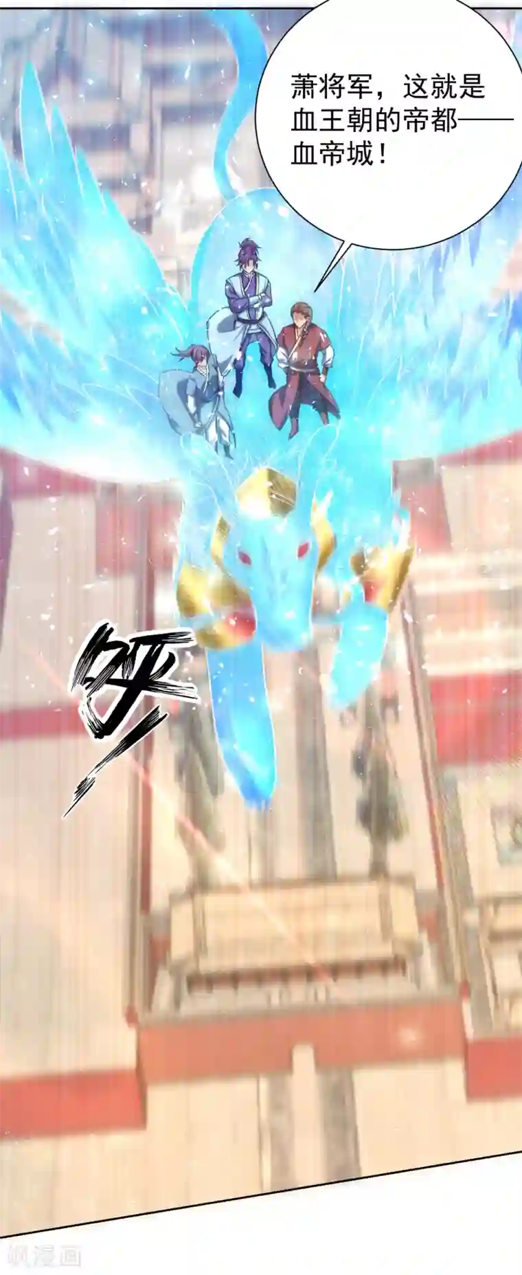 妖者为王第173话 血红日的拉拢