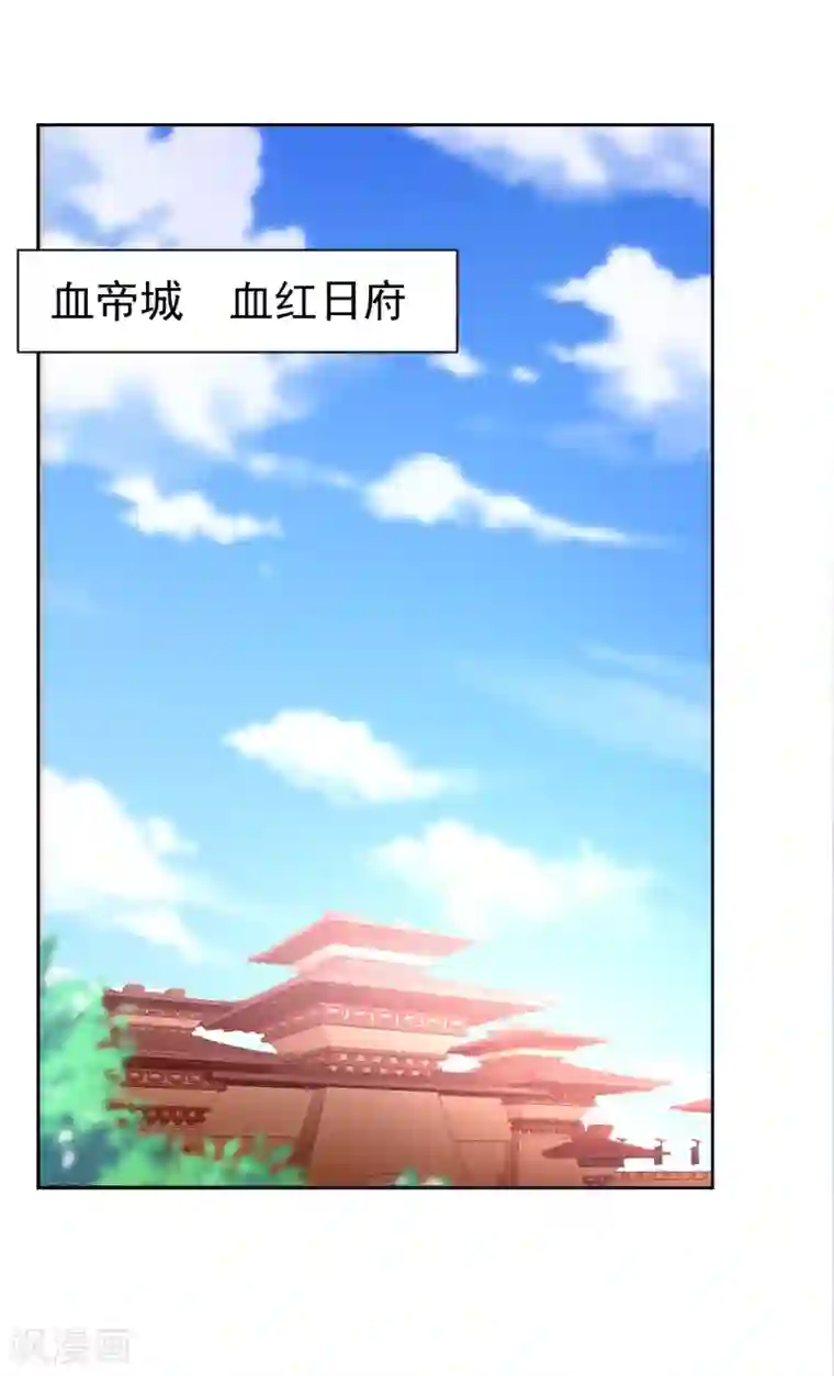 妖者为王第173话 血红日的拉拢