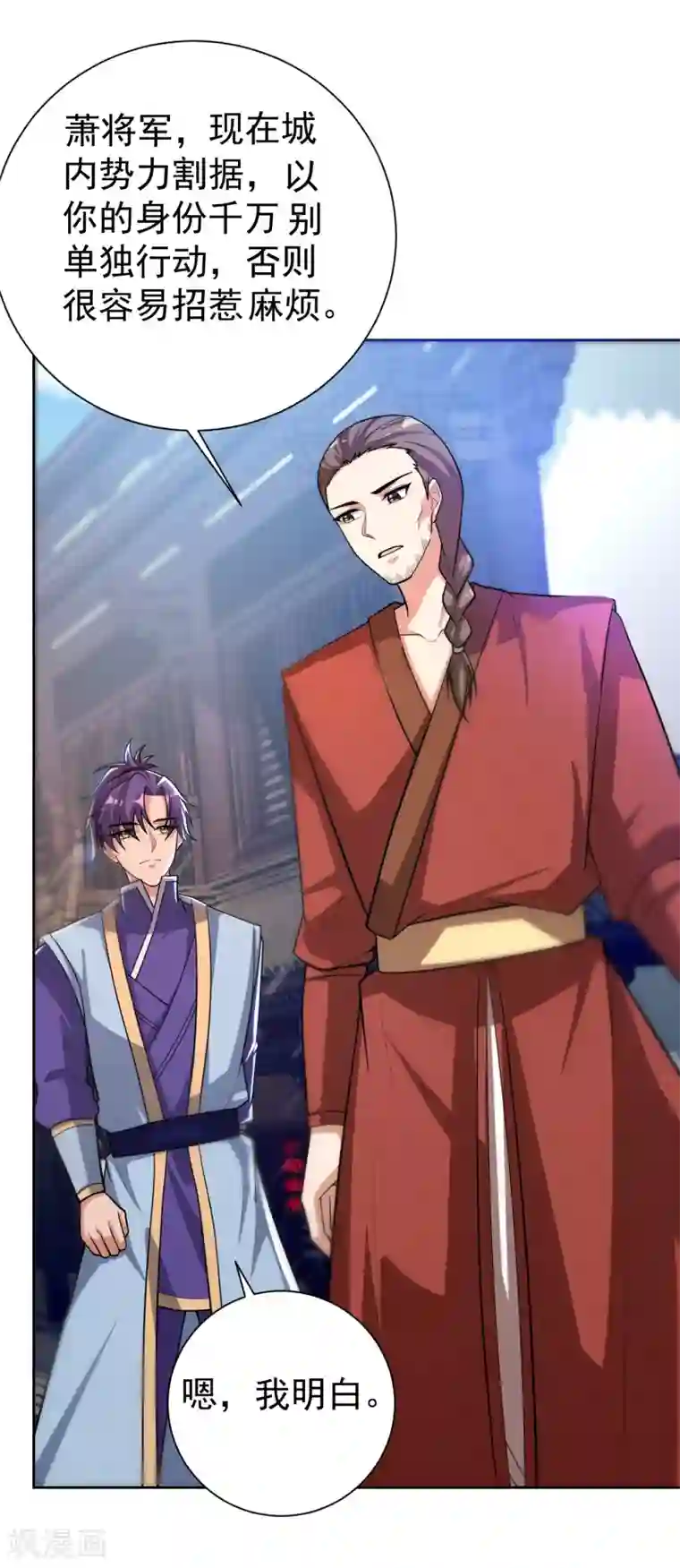 妖者为王第173话 血红日的拉拢