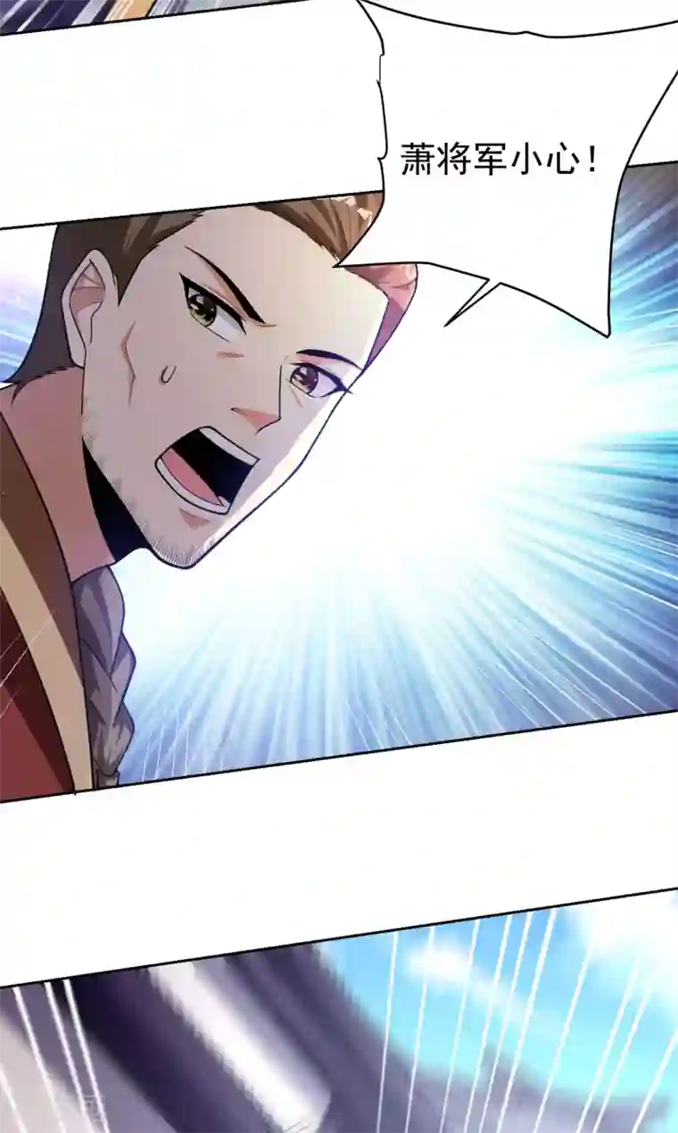 妖者为王第173话 血红日的拉拢