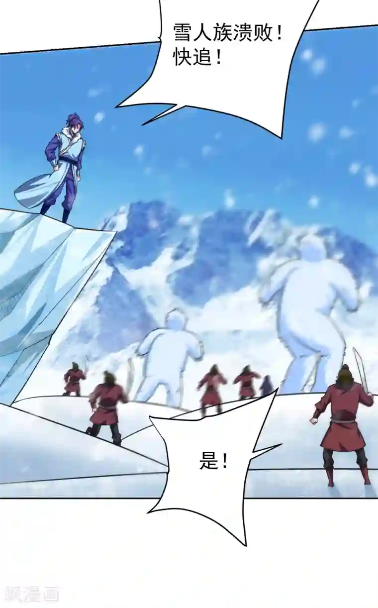 妖者为王第173话 血红日的拉拢