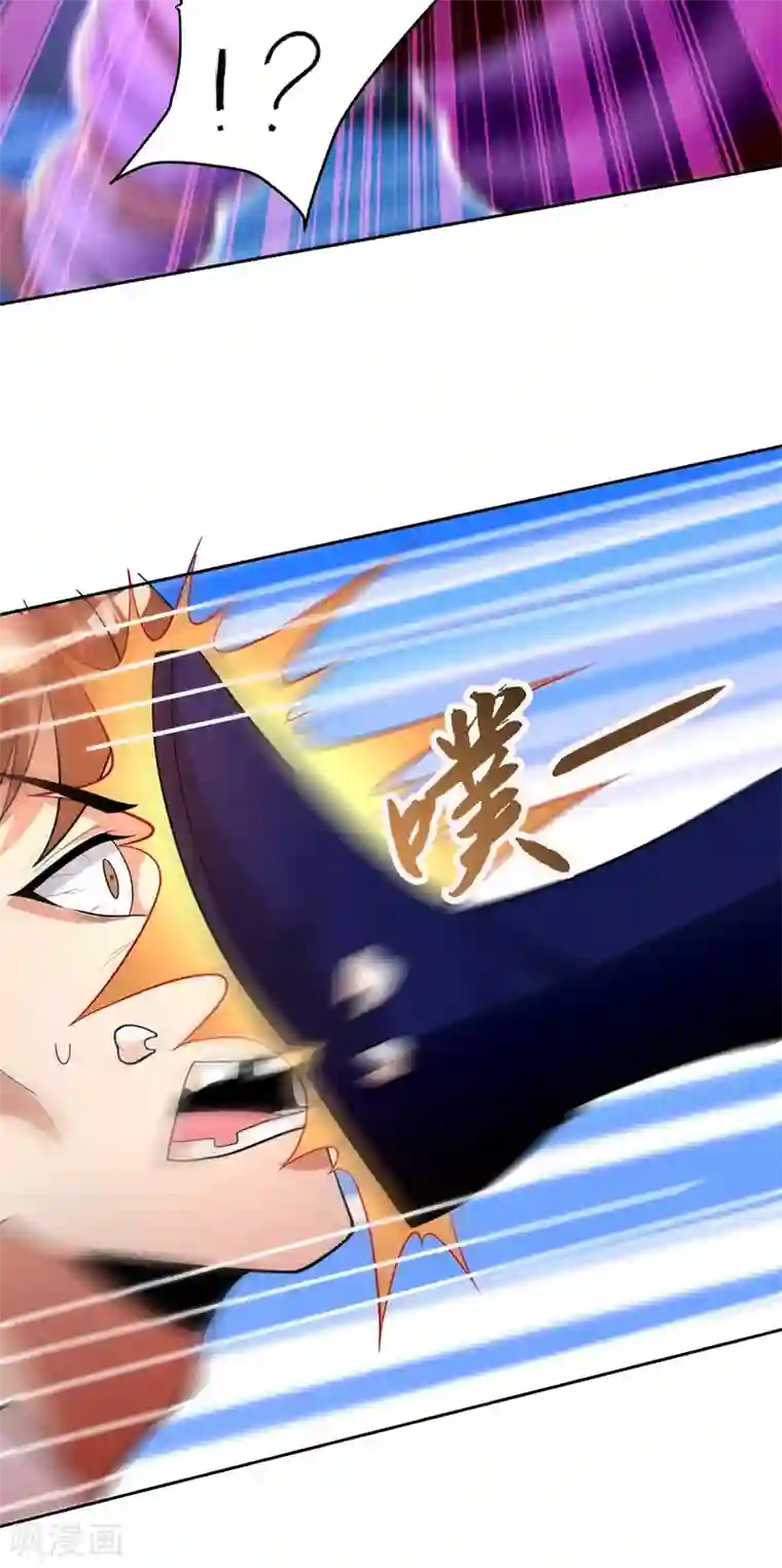 妖者为王第174话 打了儿子来个爹？