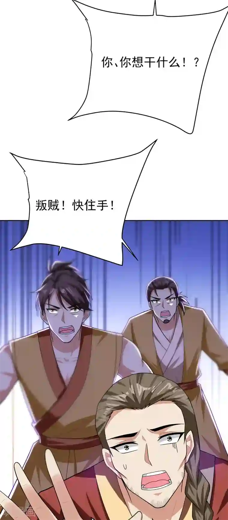 妖者为王第174话 打了儿子来个爹？