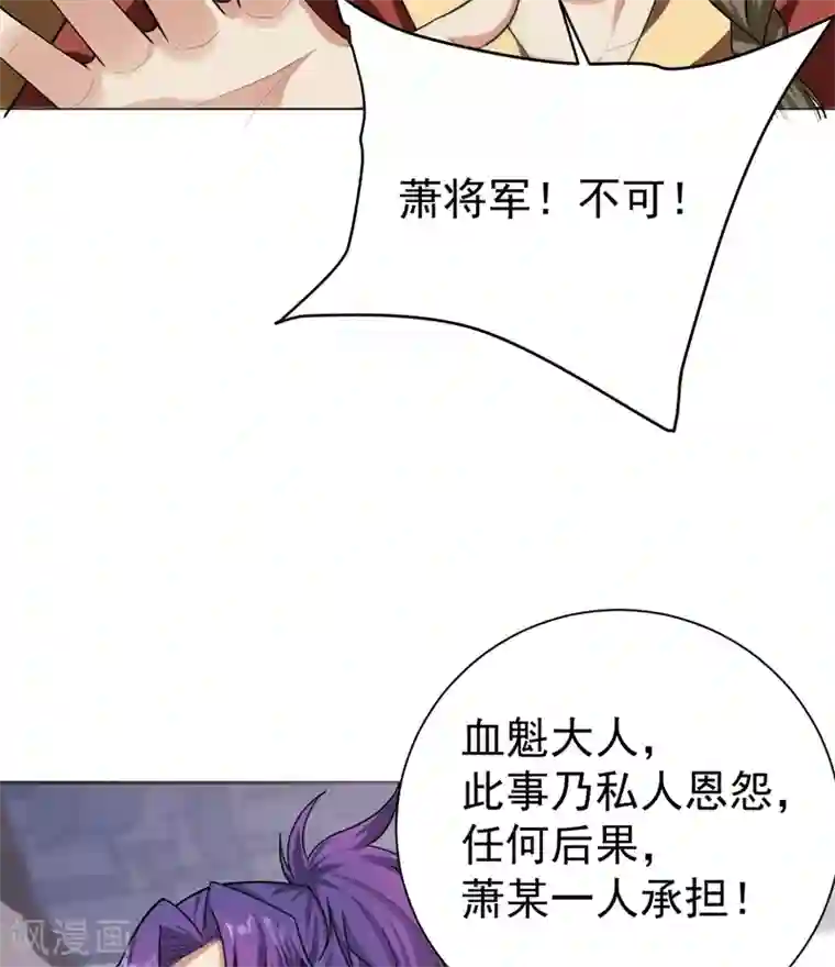 妖者为王第174话 打了儿子来个爹？