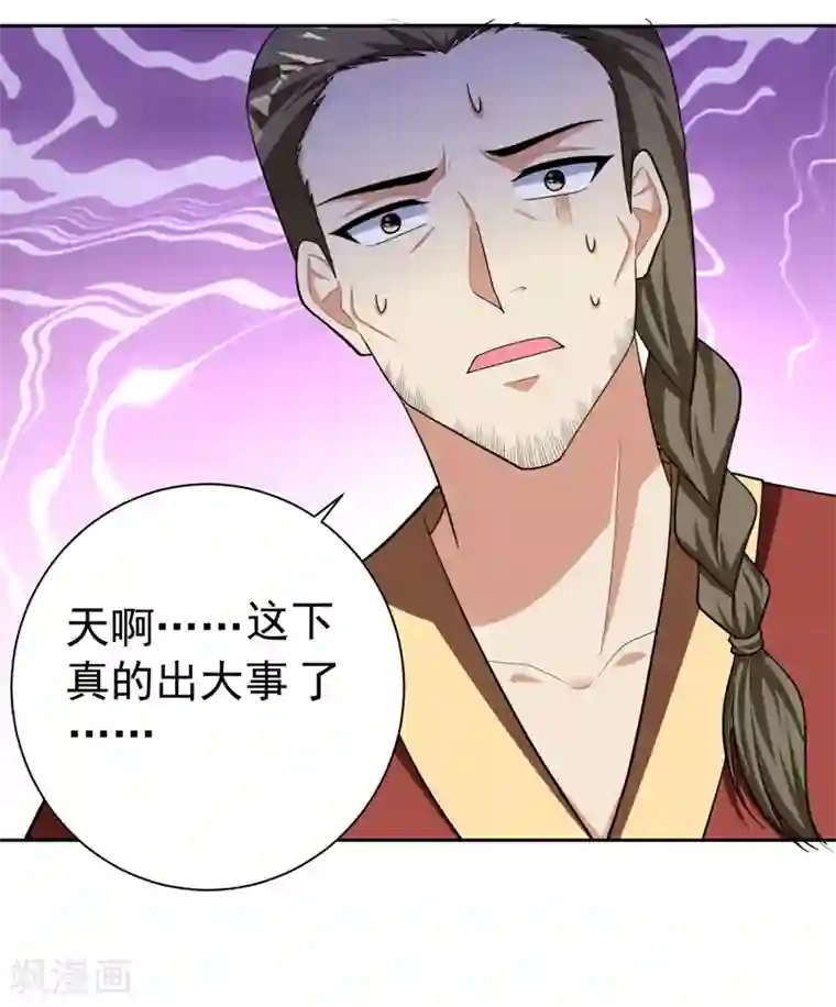 妖者为王第174话 打了儿子来个爹？