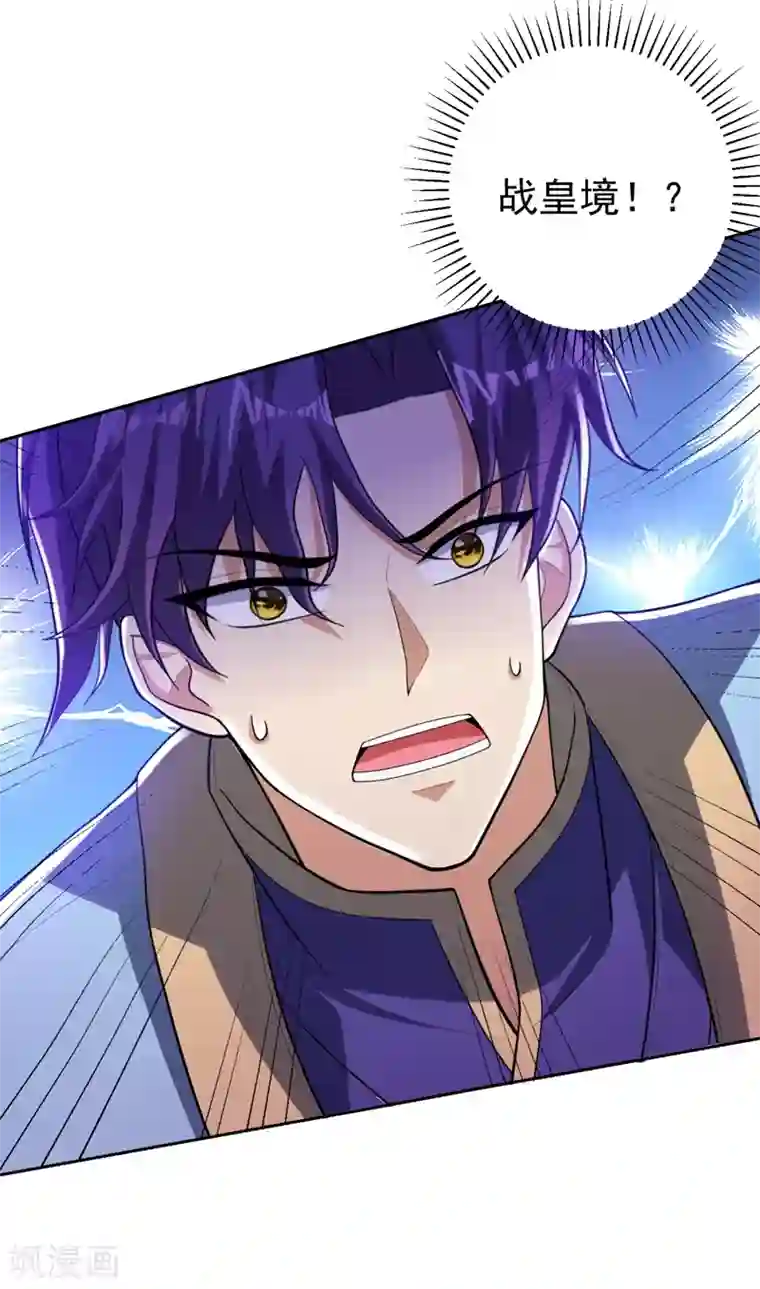 妖者为王第174话 打了儿子来个爹？