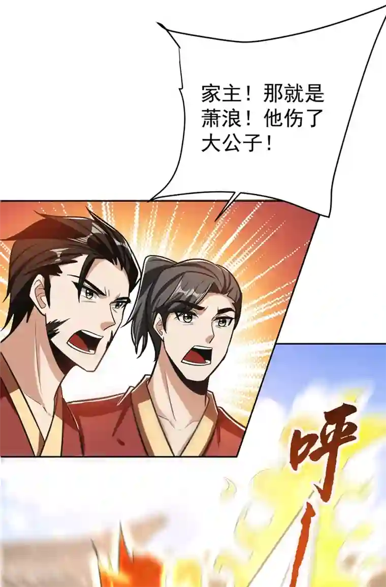 妖者为王第174话 打了儿子来个爹？